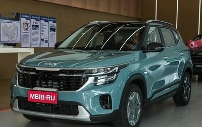 KIA Seltos I, 2026 год, 2 365 000 рублей, 1 фотография