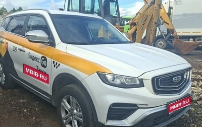 Geely Atlas, 2023 год, 1 403 000 рублей, 1 фотография