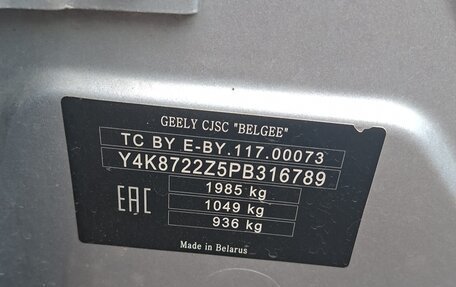 Geely Atlas, 2023 год, 1 403 000 рублей, 7 фотография