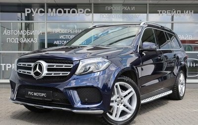Mercedes-Benz GLS, 2018 год, 4 900 000 рублей, 1 фотография
