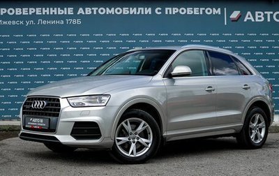 Audi Q3, 2015 год, 1 999 000 рублей, 1 фотография
