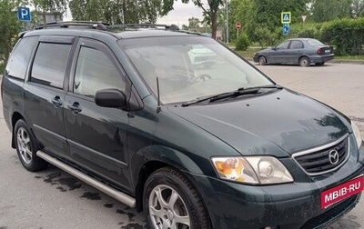 Mazda MPV II, 2001 год, 300 000 рублей, 1 фотография