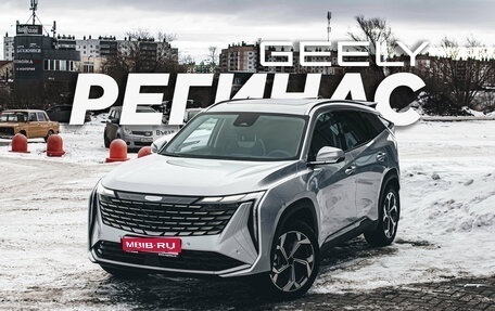 Geely Atlas, 2025 год, 4 080 990 рублей, 1 фотография