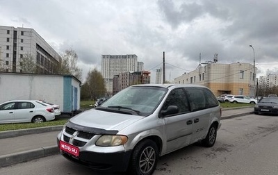 Dodge Caravan IV, 2002 год, 165 000 рублей, 1 фотография