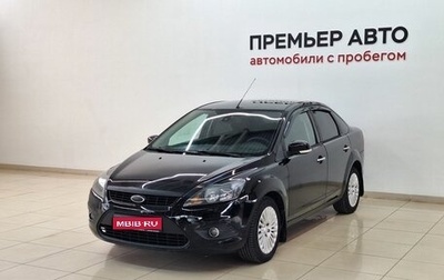 Ford Focus II рестайлинг, 2010 год, 535 000 рублей, 1 фотография