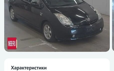 Toyota Prius, 2009 год, 879 000 рублей, 24 фотография