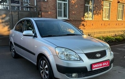 KIA Rio II, 2006 год, 600 000 рублей, 1 фотография