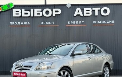 Toyota Avensis III рестайлинг, 2006 год, 1 130 000 рублей, 1 фотография