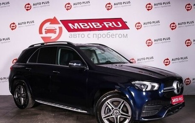 Mercedes-Benz GLE, 2020 год, 6 299 000 рублей, 1 фотография