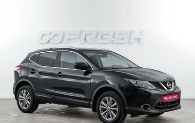 Nissan Qashqai, 2017 год, 1 785 055 рублей, 1 фотография