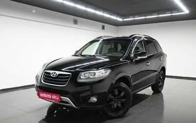 Hyundai Santa Fe III рестайлинг, 2011 год, 1 445 000 рублей, 1 фотография