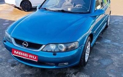 Opel Vectra B рестайлинг, 1998 год, 300 000 рублей, 1 фотография