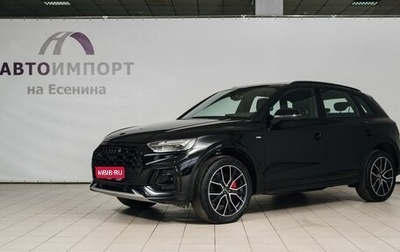 Audi Q5, 2025 год, 5 990 000 рублей, 1 фотография