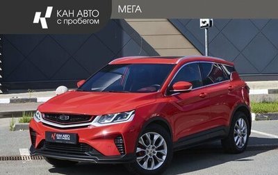 Geely Coolray I, 2023 год, 1 890 000 рублей, 1 фотография