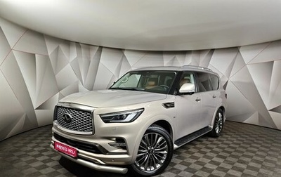 Infiniti QX80 I рестайлинг, 2020 год, 6 455 000 рублей, 1 фотография