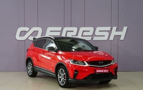Geely Coolray I, 2023 год, 1 848 111 рублей, 1 фотография