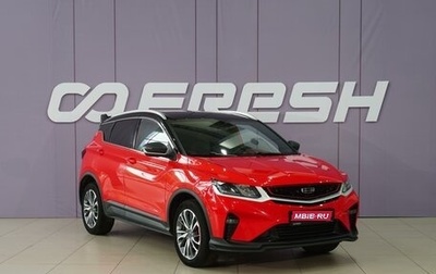 Geely Coolray I, 2023 год, 1 848 111 рублей, 1 фотография