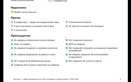 Peugeot 407, 2006 год, 270 000 рублей, 23 фотография