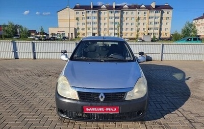Renault Symbol, 2010 год, 240 000 рублей, 1 фотография
