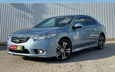 Honda Accord VIII рестайлинг, 2011 год, 1 349 000 рублей, 1 фотография