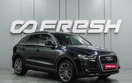 Audi Q3, 2012 год, 1 539 000 рублей, 1 фотография