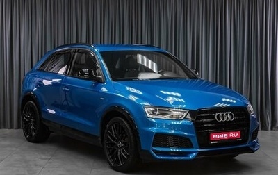 Audi Q3, 2017 год, 2 469 000 рублей, 1 фотография