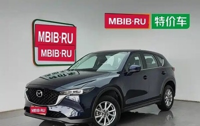 Mazda CX-5 II, 2022 год, 1 990 000 рублей, 1 фотография
