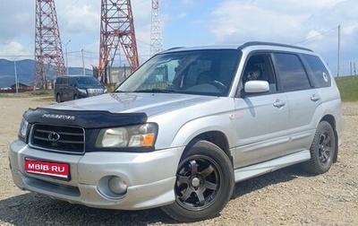 Subaru Forester, 2004 год, 600 000 рублей, 1 фотография