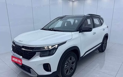 KIA Seltos I, 2026 год, 1 950 005 рублей, 1 фотография