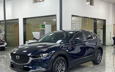 Mazda CX-30 I, 2022 год, 1 675 000 рублей, 1 фотография