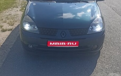 Renault Clio III, 2004 год, 280 000 рублей, 1 фотография