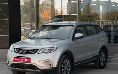 Geely Atlas I, 2020 год, 2 000 000 рублей, 1 фотография