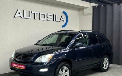 Lexus RX II рестайлинг, 2006 год, 1 497 000 рублей, 1 фотография