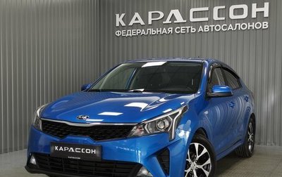 KIA Rio IV, 2021 год, 1 640 000 рублей, 1 фотография