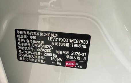 BMW X1, 2026 год, 3 527 123 рублей, 8 фотография