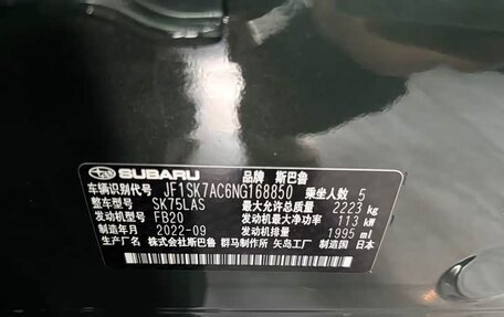Subaru Forester, 2022 год, 2 355 000 рублей, 4 фотография