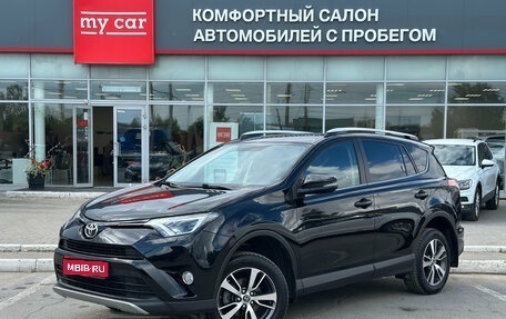 Toyota RAV4, 2017 год, 2 780 000 рублей, 1 фотография