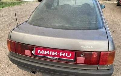 Audi 80, 1988 год, 45 000 рублей, 1 фотография