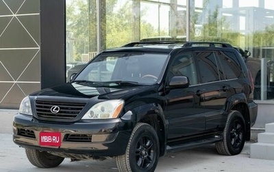 Lexus GX I, 2003 год, 2 362 500 рублей, 1 фотография