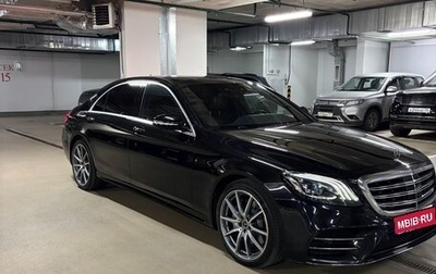 Mercedes-Benz S-Класс, 2018 год, 5 200 000 рублей, 1 фотография