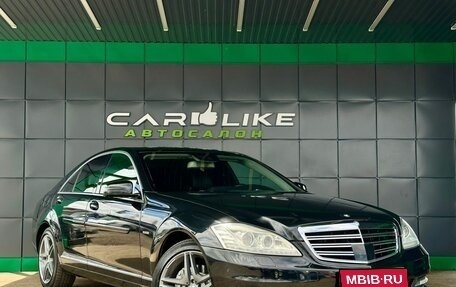 Mercedes-Benz S-Класс, 2010 год, 1 999 000 рублей, 1 фотография