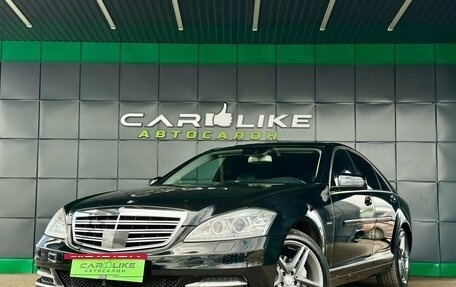 Mercedes-Benz S-Класс, 2010 год, 1 999 000 рублей, 2 фотография