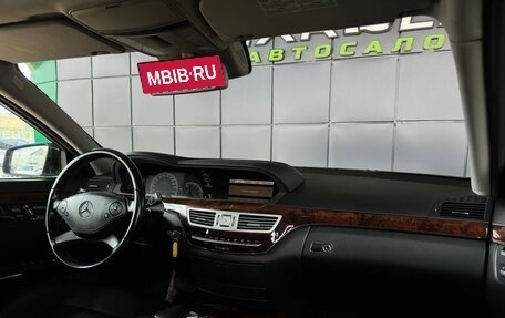 Mercedes-Benz S-Класс, 2010 год, 1 999 000 рублей, 16 фотография