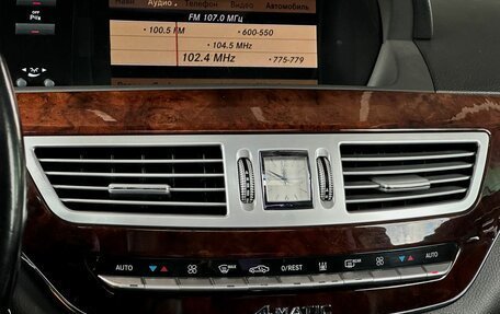 Mercedes-Benz S-Класс, 2010 год, 1 999 000 рублей, 22 фотография
