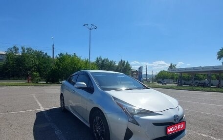 Toyota Prius IV XW50, 2016 год, 1 380 000 рублей, 1 фотография