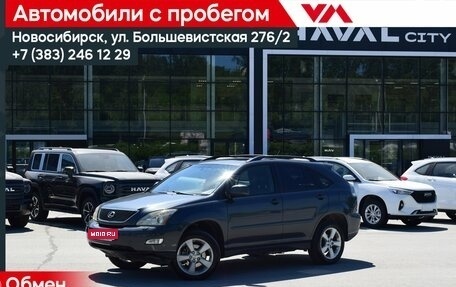 Lexus RX II рестайлинг, 2005 год, 1 397 000 рублей, 1 фотография