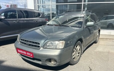 Subaru Outback III, 2002 год, 349 000 рублей, 1 фотография