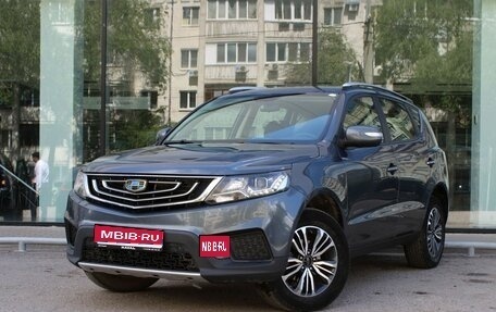 Geely Emgrand X7 I, 2020 год, 1 228 000 рублей, 1 фотография