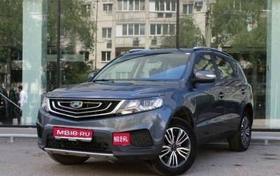 Geely Emgrand X7 I, 2020 год, 1 228 000 рублей, 1 фотография