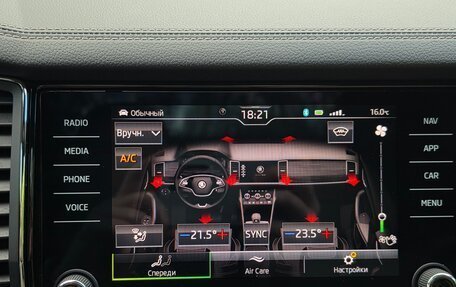 Skoda Kodiaq I, 2022 год, 3 820 000 рублей, 32 фотография